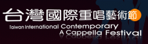 Taiwan International Contemporary A Cappella Festival